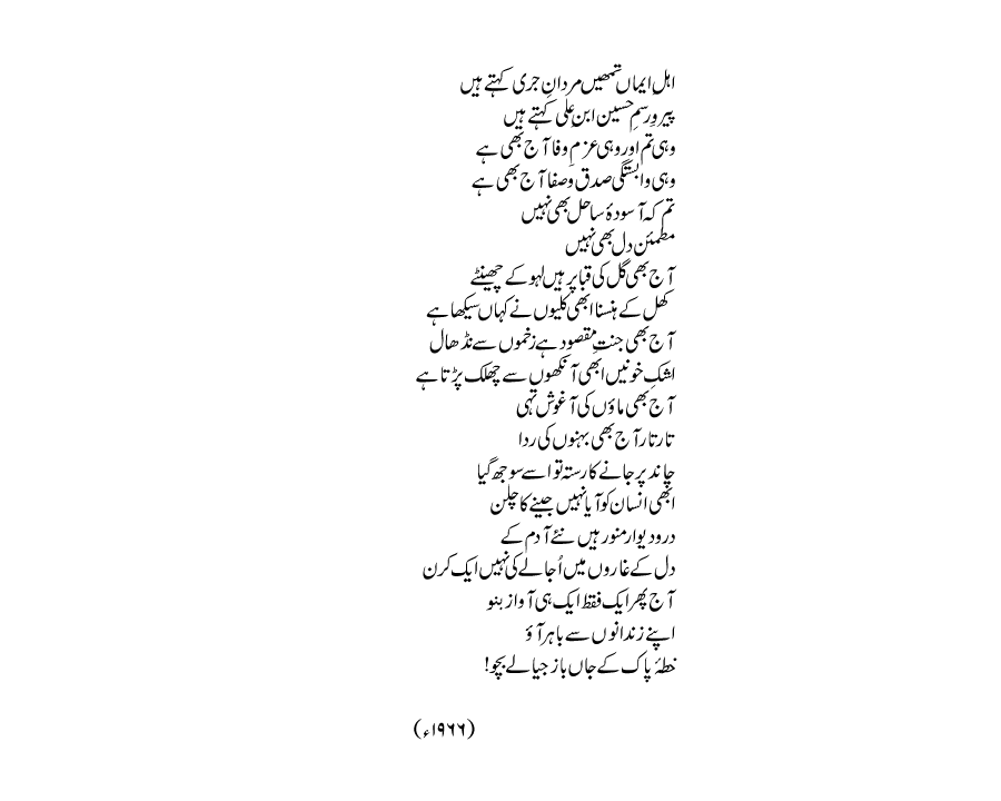 satrah-din-kai-baad